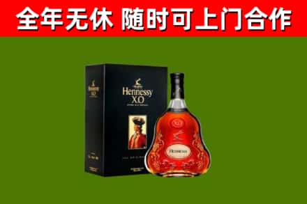 安居区烟酒回收轩尼诗XO.jpg