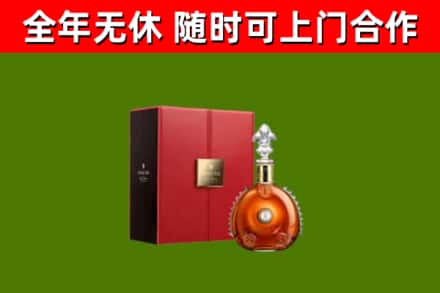 安居区回收路易十三