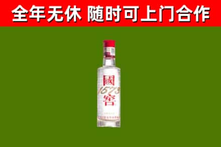 安居区烟酒回收1573酒.jpg