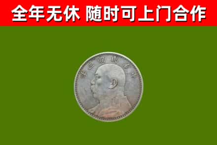 安居区烟酒回收袁大头.jpg